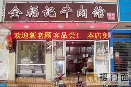 福州商鋪與商業(yè)地產綜合服務平臺 搜門面網助力儀器儀表技術開發(fā)