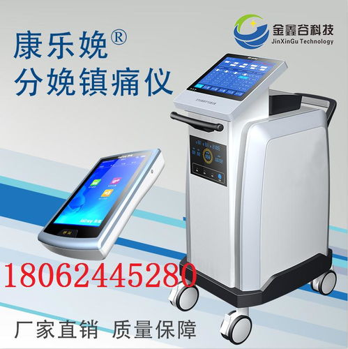 武漢金鑫谷科技 專業(yè)分娩鎮(zhèn)痛儀產(chǎn)品優(yōu)勢(shì)與公司動(dòng)態(tài)