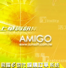 上華資訊飛躍e世代ERP管理系統(tǒng) 整合核心業(yè)務(wù)流程，賦能企業(yè)高效運(yùn)營