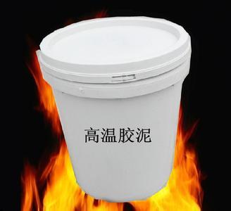 高樂耐火材料 高品質(zhì)與經(jīng)濟(jì)性的完美結(jié)合——高樂1260高溫粘結(jié)劑